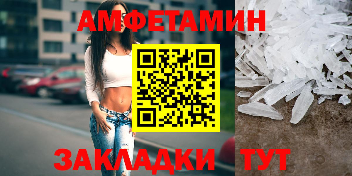 АМФ  Вход с VPN  Новодвинск  Amphetamine 98% 