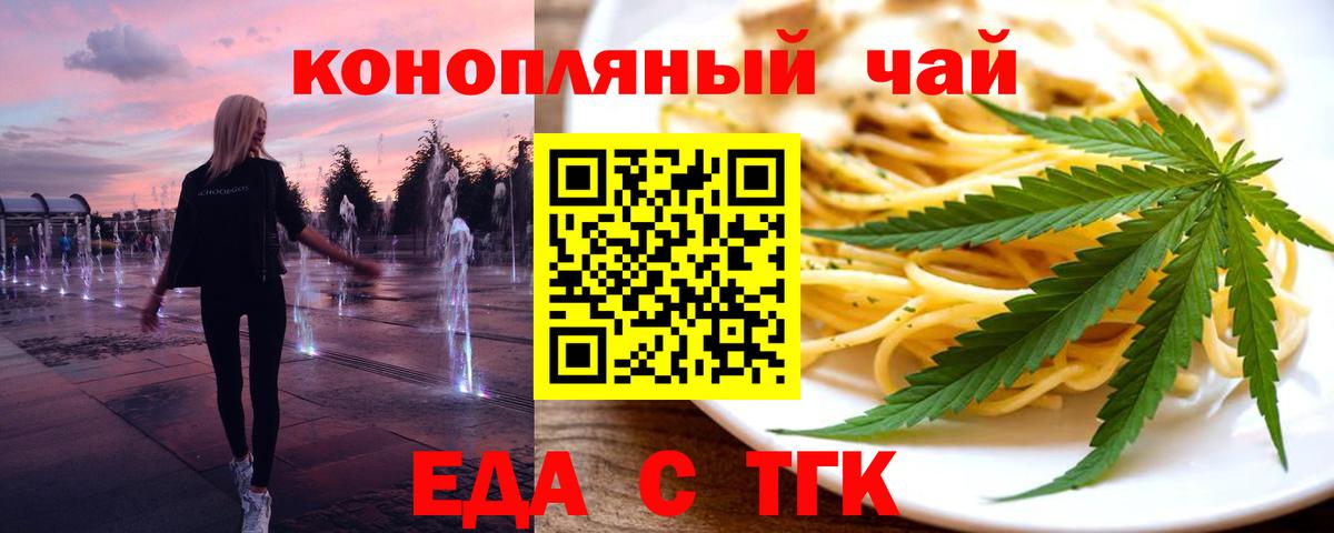 Печенье с ТГК конопля Новодвинск