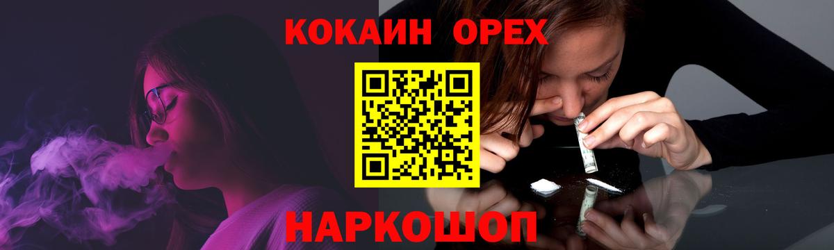 Кокаин 99% Новодвинск