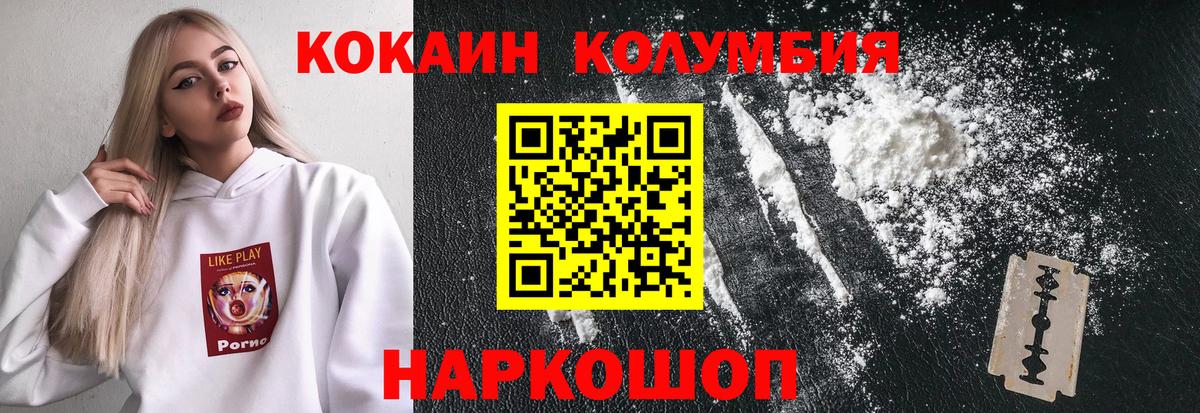 Cocaine Fish Scale  Вход с VPN  Кокаин Колумбийский  Новодвинск 