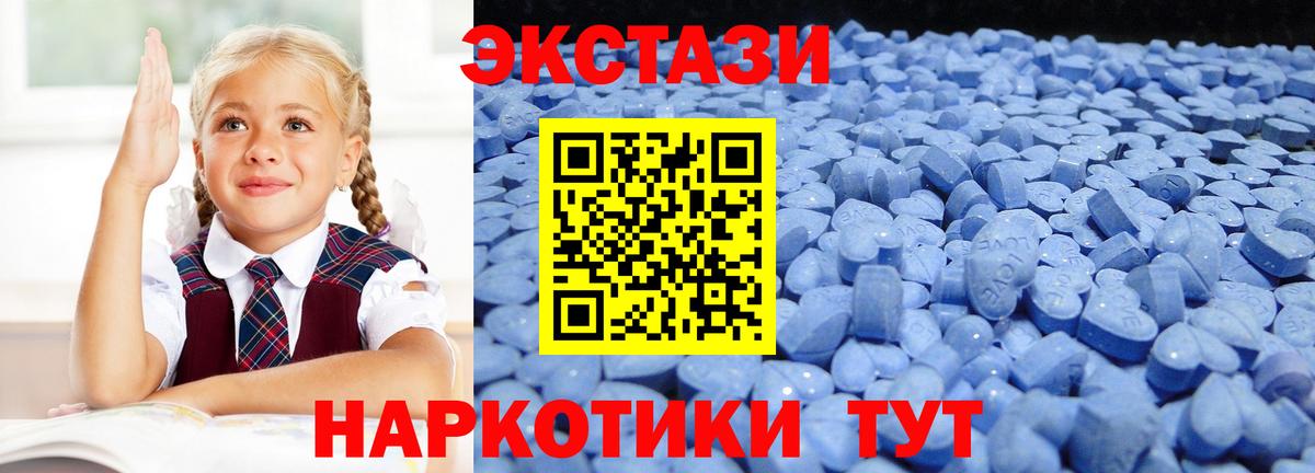Ecstasy 300 mg Новодвинск