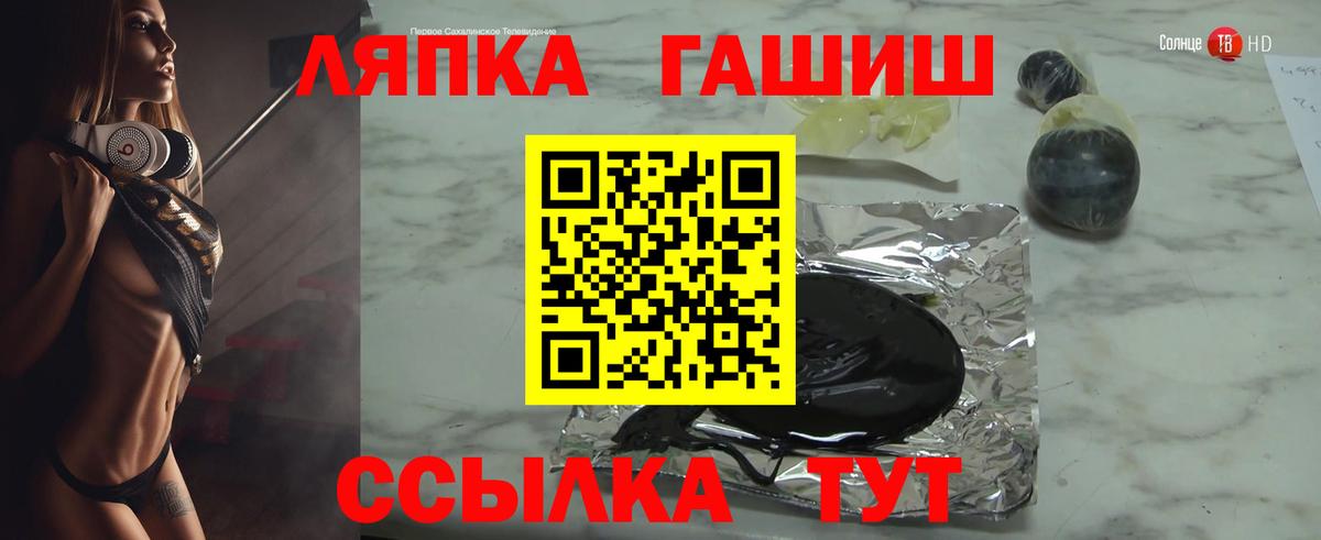 Гашиш hashish  ГАШ  Новодвинск  Вход с VPN 