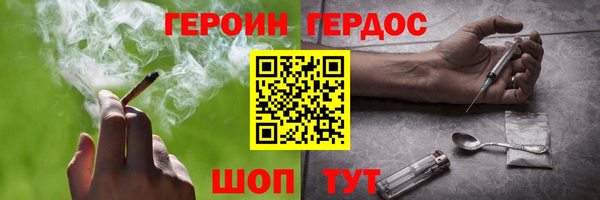 Новодвинск  Героин гречка  Вход с VPN 