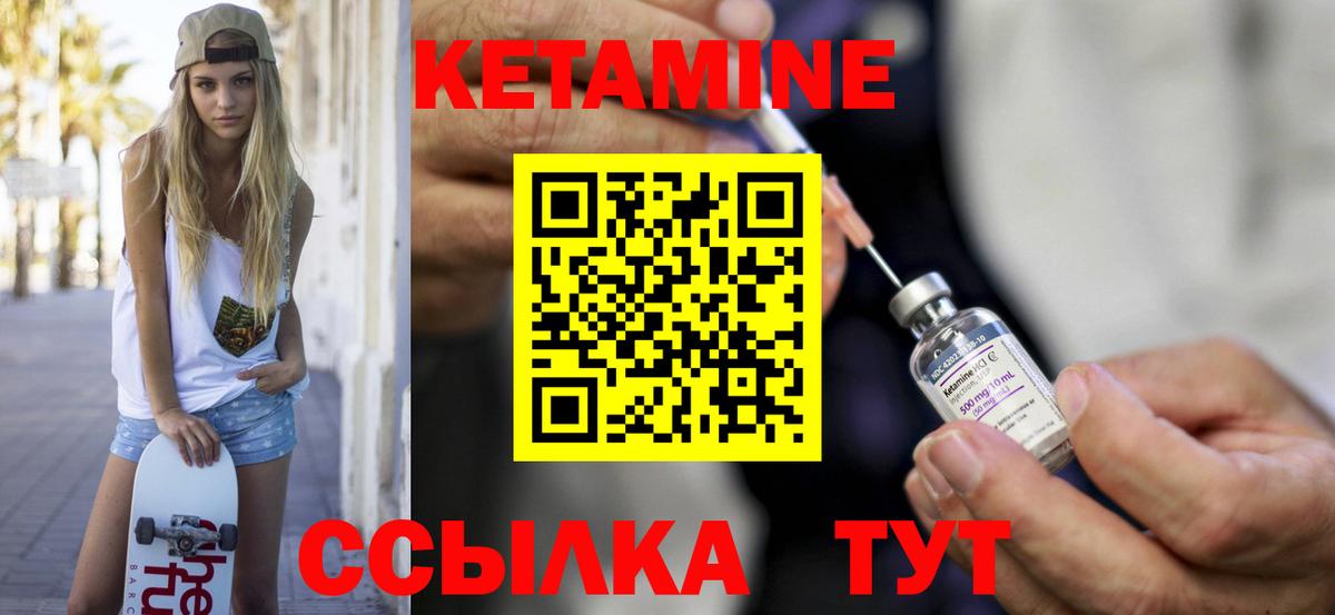 Новодвинск  КЕТАМИН ketamine  Вход с VPN 