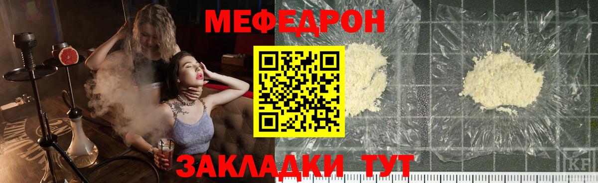 Меф mephedrone  Мефедрон мяу мяу  МЕФ  Новодвинск  Вход с VPN 