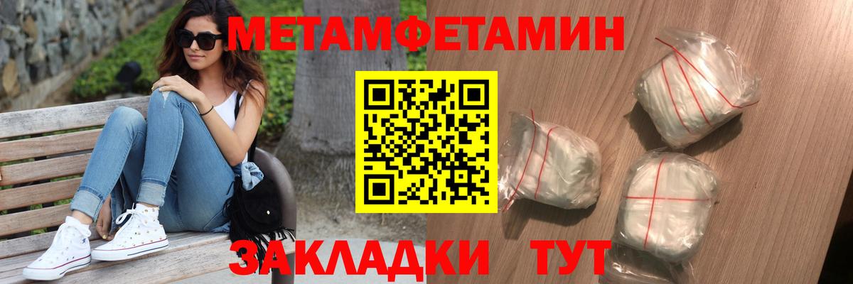 Метамфетамин витя Новодвинск