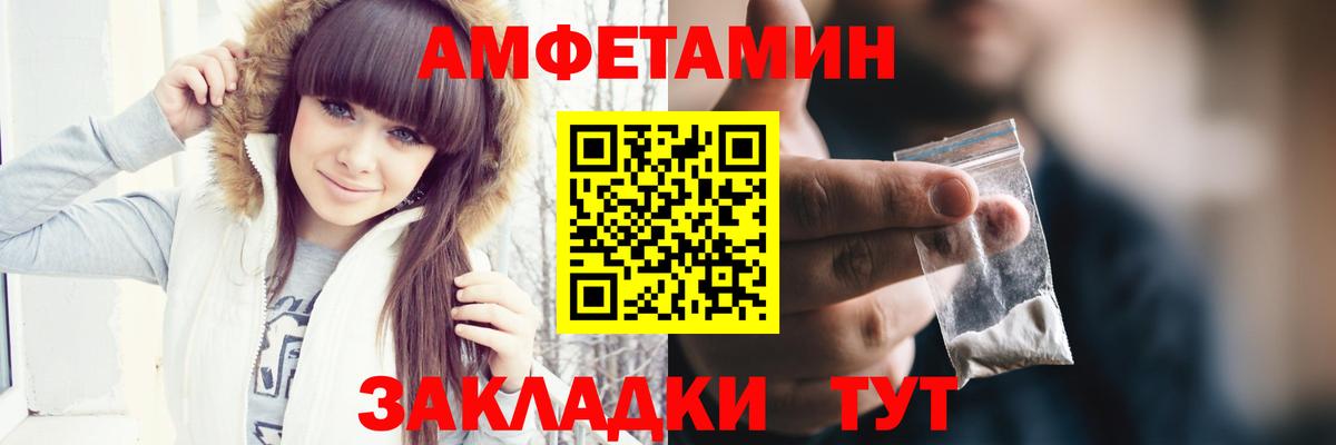 Новодвинск  МЕТАМФЕТАМИН Декстрометамфетамин 99.9%  Вход с VPN 