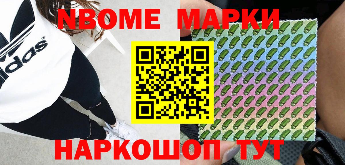 Марки NBOMe 1500мкг  Марки NBOMe 1500мкг  сколько стоит  Новодвинск  Вход с VPN 
